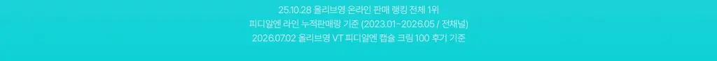 [영서pick/쿨링진정] VT 피디알엔 캡슐크림 100 50ml 상세페이지 3